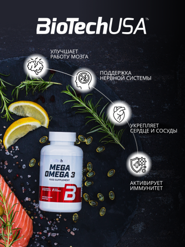 BioTechUSA Mega Omega 3 90 к.