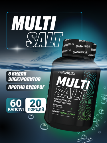 BioTechUSA MultiSalt 60 к.