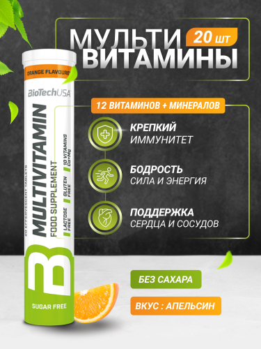 BioTechUSA Multivitamin Effervescent 20 