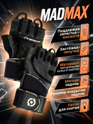 Scitec Nutrition перчатки MADMAX leather gloves with wrist grip (Размер L)