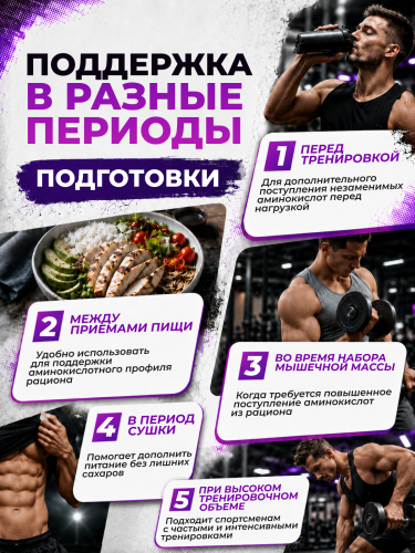 Scitec Nutrition EAA Xpress 400 г (Арбуз-Клубника)