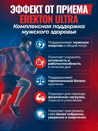 Olimp Labs Erekton Ultra 30 капс.
