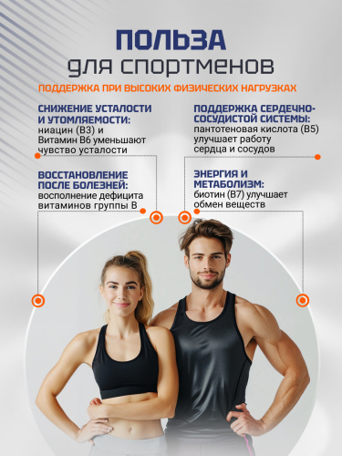 Olimp Labs Gold-Vit B Forte 60 таб.