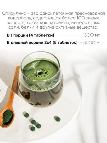 BioTechUSA Spirulina 100 т.