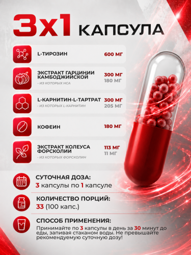 Scitec Nutrition Thermo-X 100 капс.