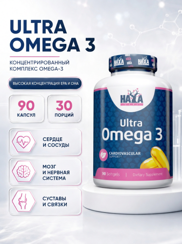 HAYA LABS Ultra Omega 3 90 капс.