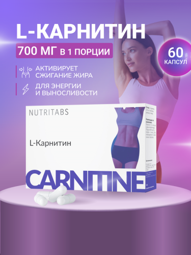 NUTRITABS L-Carnitine 60 капс.